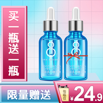 Eight cups of water essence Facial shrink pores Hydration Moisturizing brightening skin tone Skin base liquid Hyaluronic acid extract