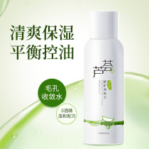 Aloe Vera Moisturizing Acne Removal Toner Moisturizing Shrink Pore Controlling Oil Controlling Skin Toner Makeup Male Student