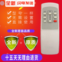 Suitable for cabinet air conditioner remote control TCL non-screen air conditioner remote control The old model is the same as Universal 5