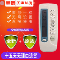 Yangtze air conditioner remote control KFR-26G B with appearance Universal