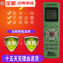 Hongke brand air conditioning universal remote control HK-A320B easy to use