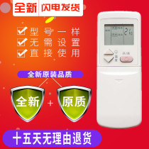 Galanz air conditioning remote control GZ-01DH GZ-01A GZ-01D GZ-01C 01B