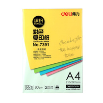 Del 7757 7758 color copy paper A4 color computer printing four color office paper 100 sheet bag 80g