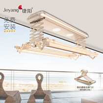 Jieyang Jeyang electric drying rack balcony automatic lifting clothes dryer intelligent wireless remote control clothes drying machine