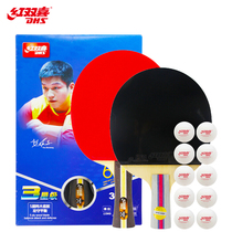 Double Happiness (DHS) Three-Star Table Tennis Racket Horizontal and Straight Rack Promotion Set T3 (with Table Tennis)