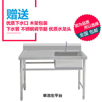 Dishwashing tank single sink Kitchen multi-purpose sink with bracket Kitchen simple rack floor-to-ceiling vegetable washing rectangular