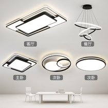 2020 New lamps modern minimalist atmosphere Home living room Lights Led Ceiling Lights Full House Package Combo