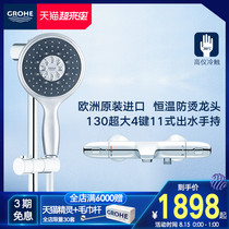 Grohe Germany Gaoyi imported Vitali constant temperature cold touch shower faucet set mixing valve shower