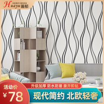 Wallpaper self-adhesive 3d three-dimensional wall stickers bedroom living room decoration background wall wallpaper foam brick waterproof moisture-proof stickers