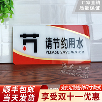 Please save water sign acrylic house sign sign sign please save water sign sign sign School hospital company Factory sign creative warning sign sign door sticker