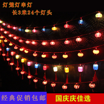 Little Red Lantern string lights for the new year Spring Festival ornaments indoor and outdoor decoration luminous led flashing lights string of lights