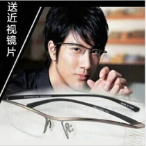 Matching finished nearsightedness glasses mens 100200300400500 degrees radiation-proof ultra light personality eyebrow wireframe