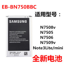 For Samsung Note3Lite mini battery SM-N7508v N7505 N7506 N7509v mobile phone battery