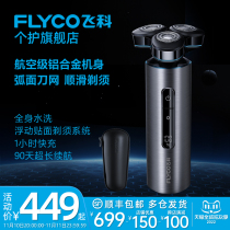 Feike razor mens electric razor beard razor razor to send father boyfriend gift gift box