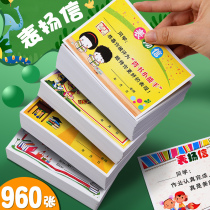 Primary school student reward commendation letter Kindergarten teacher special children progress creative cartoon award paper Chinese mathematics English childrens class teacher General Honor small certificate encouragement letter