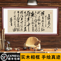Yu Mei Hung Painting Great Man Hair Body Calligraphy Works Calligraphy and handwriting Mao pen character Living room Book Room Office Custom
