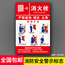 Fire safety identification sticker Fire hydrant Fire hydrant use method Fire sign warning sign Fire extinguisher use method description sticker Factory workshop safety production slogan