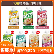 Hell kitchen pet dog dog snack grunt sauce wet food Teddy golden retriever dog snack dog training snack reward