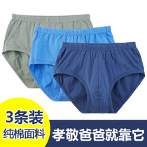 Huayouyuan middle-aged and elderly mens underwear high waist loose breifs plus size 100% cotton dad shorts head