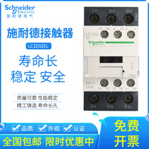 Schneider DC contactor LC1D32EL LC1-D32EL DC48V 32A elevator contactor