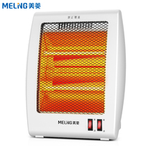 Meiling small sun heater household energy saving power saving electric heating fire small speed heating office electric heater