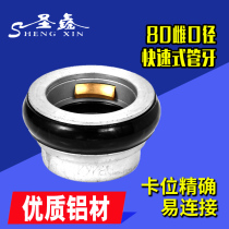 Shengxin 80mm female pipe thread quick interface fire