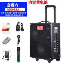 Michael MG 882AL Street Sell Singing Music Speaker Guitar Music Speaker Charging Speaker