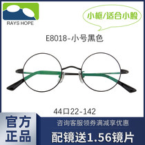 RAYS HOPE Super Light round frame glasses mens small face retro small frame teenagers with degree myopia mirror E8018