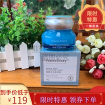 Plant diary Botanical enzyme water light moisturizing cream 50g Guerlain beauty cream Pregnant student moisturizing moisturizing cream