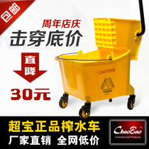 Chaobao Mop Bucket Squeezing Bucket Water Squeezing Truck Mop Bucket Mop Cleaning Mop Bucket Thickening Large Capacity