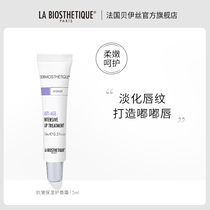 LA BIOSTHETIQUE Anti-wrinkle Moisturizing Lip Cream 15ml Moisturizing moisturizing lip balm