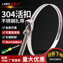 Old beard 304 live buckle stainless steel cable tie 14mm steel throat screw retainer bridge cover metal clamp