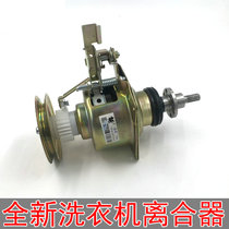 The perfect washing machine clutch MB65-F3000S MB65-K3000G (S MB65-Q1026GQ3009GS)