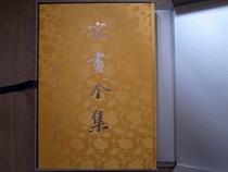 Spot Song painting complete 8 volumes 31 volumes full yellow leather hardcover Zhejiang University Press