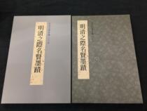 Taiwans original Palace Museum Law Book New Editor 34 Ming-Qing Famous Ink Mark Taipei Palace Museum