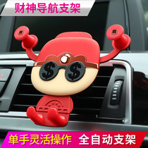 Car air conditioning suction cup mobile phone holder car car car vent bracket car phone fixing clip