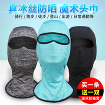 Xuanjie ice silk headgear sunscreen breathable anti-terrorism CS mask full face men and women riding fishing masked headgear face Gini