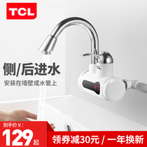 TCL electric faucet quick heat instant heating Kitchen treasure fast tap water thermoelectric water heater Household