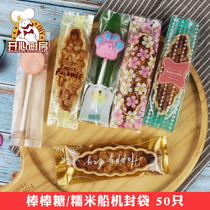 Homemade lollipop translucent sealing machine sealing bag handmade small twist thick sealing pocket glutinous rice boat packaging bag