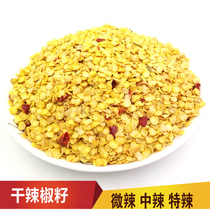 New dry chili seeds Red Chili Chili Chili Seeds oil splashed sea pepper seed oil powder seasoning 500g incense