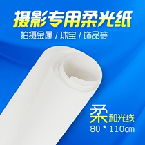 Photography sulfuric acid paper bracket Soft light paper shelf Photography background cloth Sky screen Soft light screen Product shooting accessories