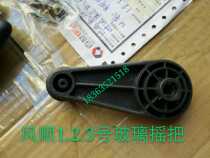 Time Wind Parts Diesel Engine Agricultural Vehicle Original Promotion Fengshun 1 2 3 Door Window Glass Shaker