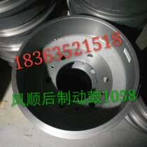 Shifeng Fengshun Auto Parts 1058 Rear Brake Drum Fengshun 2 3 Brake Hub Original Recommended Brake Pot