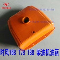 Fuel tank agricultural vehicle three-four wheeled vehicle wind single cylinder tractor diesel engine 168 178 188 tractor diesel