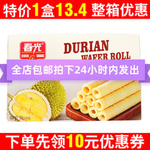 Hainan Sanya specialty spring durian crispy roll 150g durian flavor crispy nutrition more delicious casual snacks