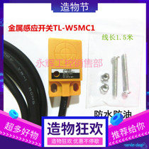 JUNBO square proximity sensor TL-W5MC1 W5MB1 three wire 24V DC NPN normally open PNP sensor