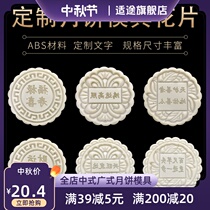 Mooncake mold custom large extra large 250 grams of model printing custom Mung bean cake hand embossed moment word logo