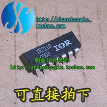 IR2110 DIP14 pin IOR New Bridge driver chip in-line Shunsheng