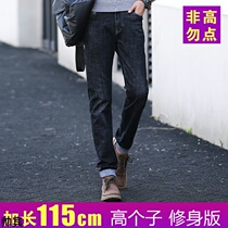 Spring tall 190 long mens pants 115cm jeans stretch slim fashion fashion brand Youth Korean pants