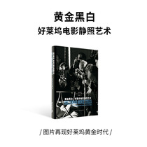 Reading Library produced Gold Black and White: Hollywood Film Shing Photo Art Film industry photography pictures reproduce the Hollywood Golden Age